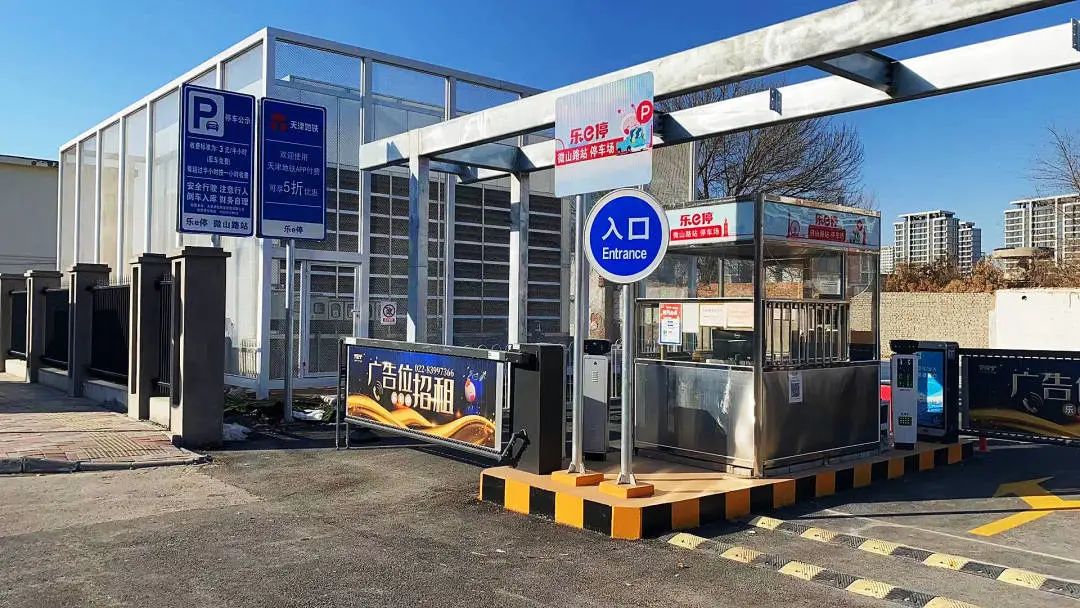 天津軌道交通集團(tuán)攜手科拓股份創(chuàng)建民心停車(chē)場(chǎng)，停車(chē)換乘無(wú)縫銜接！